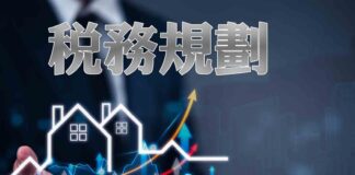 夫妻贈與後因贈與人死亡「稅務部分這樣處理」