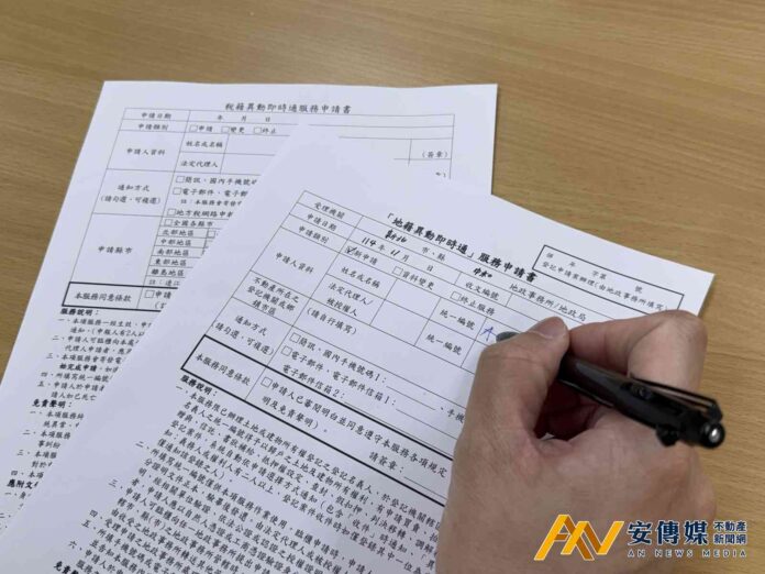 六都首創！新北「地籍X稅籍異動即時通一站式服務」