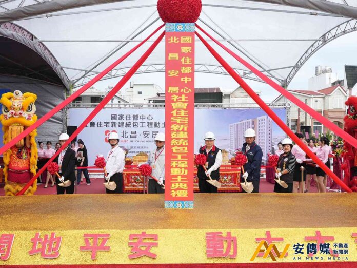 花蓮吉安「北昌安居」社宅動土 373戶樹立高標耐震典範