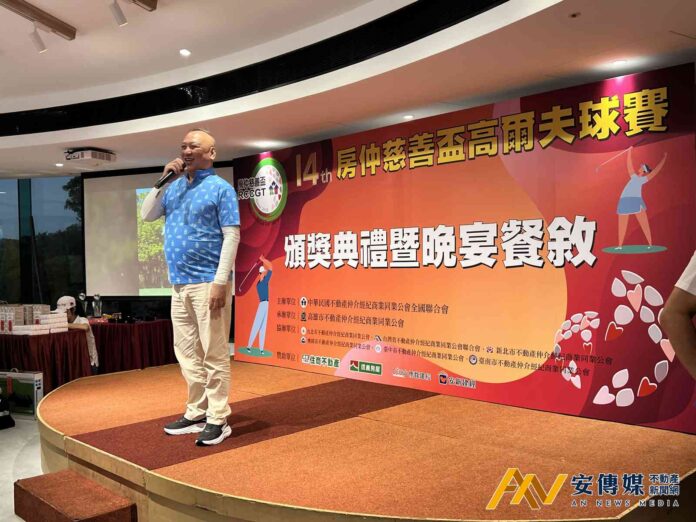 房仲全聯會關懷弱勢兒少 第14屆房仲慈善盃為愛揮桿