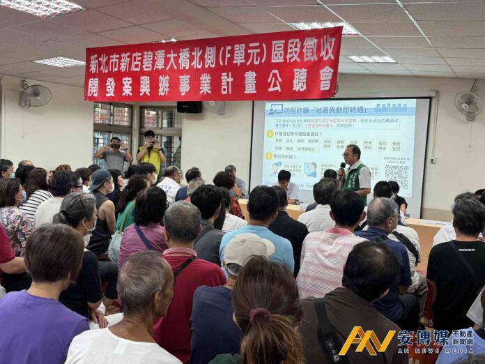 新店碧潭大橋北側(F單元)11/5召開第2次公聽會