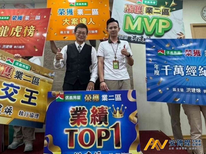 精品一哥成千萬經紀人 信義房屋許文政細心獲肯定