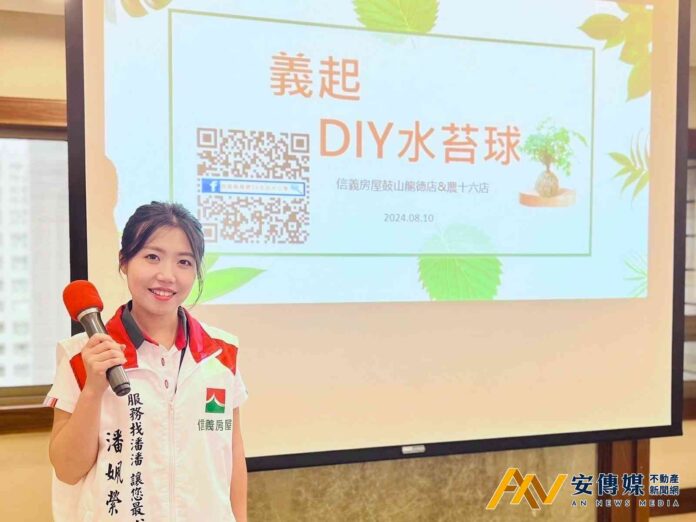 信義房屋潘姵縈勤做社區服務 讓客戶看到房仲多元價值