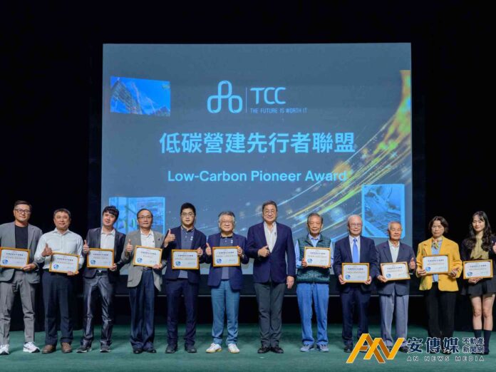 台泥舉辦首屆產業鏈大會 表揚年度提貨十大預拌廠