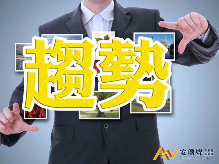 台灣房市面臨「潛在4風險、應變5方向」