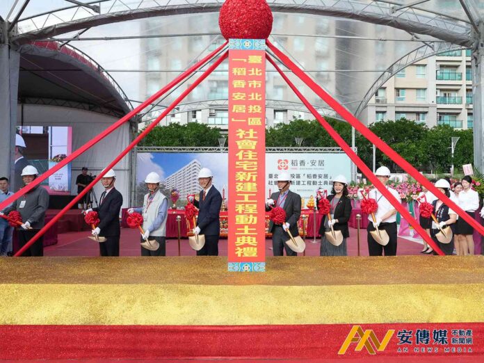 北投區首座社宅「稻香安居」動土