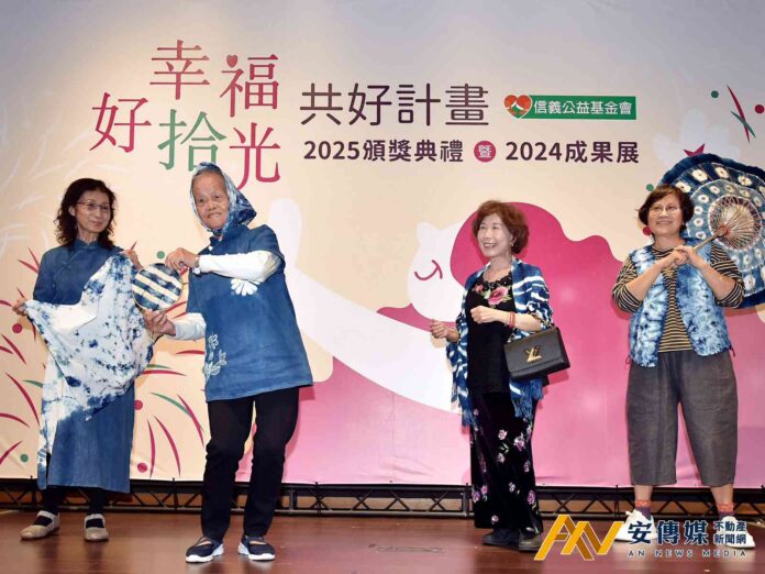 「共好計畫」十年有成！信義公益基金會攜長者打造幸福老化多元風貌