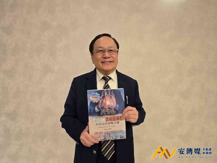 《地面師詐術全破解》「殺豬盤+假投資」詐騙手法解析