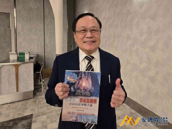 《地面師詐術全破解》七招教你分辨「假租客真騙房」詐騙手法