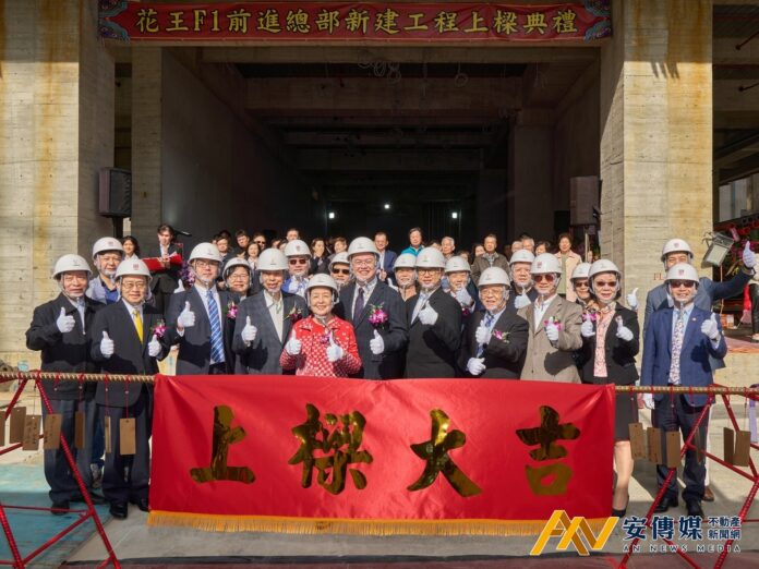 花王F1前進總部上樑 迎接土城變AI金城關鍵局