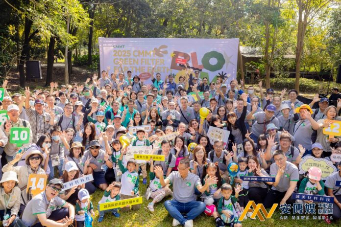 誠美材料歡慶20週年 攜手中興大學啟動「Green Filter 綠境計畫」