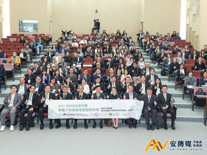 2025 GRESB 台灣年會聚焦淨零治理