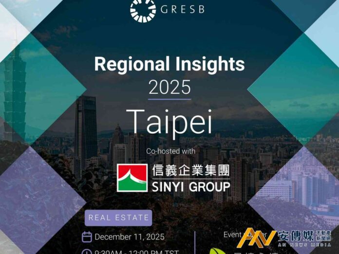 低碳標示納綠色金融！2025GRESB年會 揭露建築淨零最新藍圖