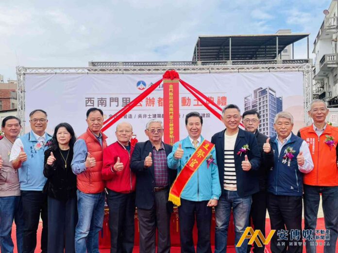 金門首例公辦都更案開工，開啟老城區更新里程碑