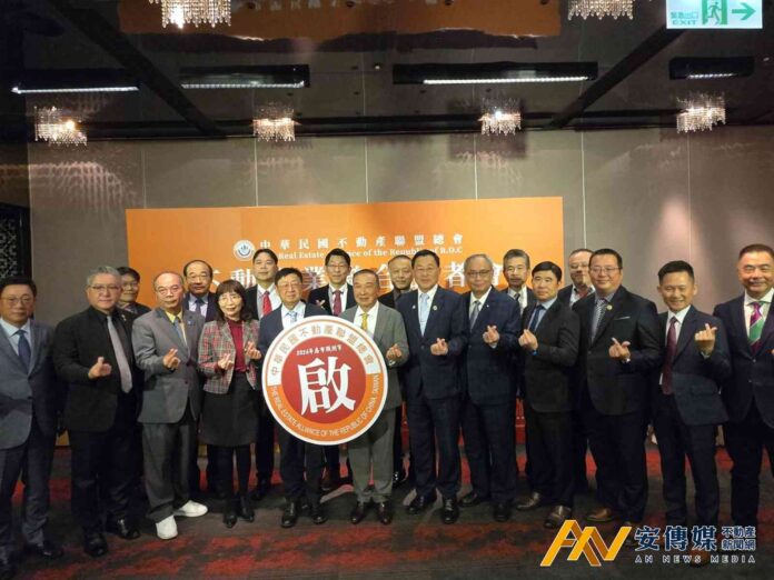 不動產聯盟總會：2026房市預測字「啟」