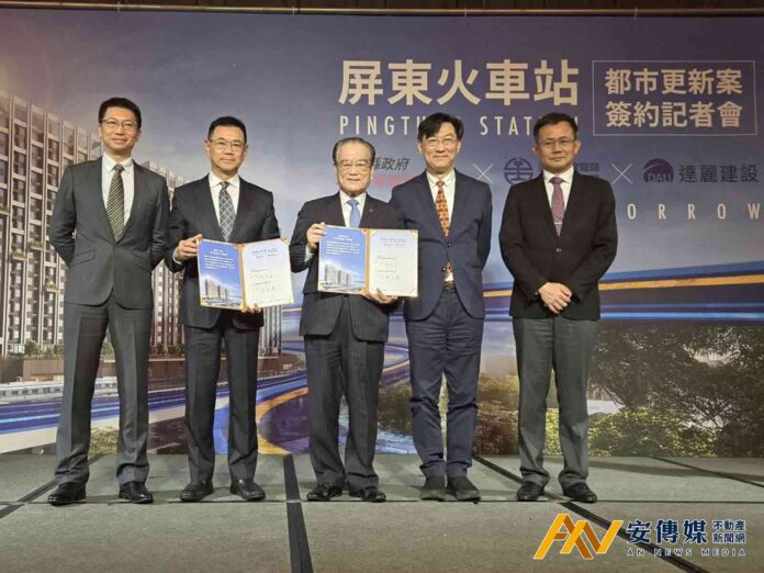 台鐵與達麗建設聯手 打造屏東站前住商新銳