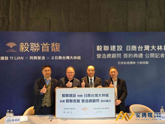 毅聯建設攜手日商大林組 陳啟育：打造大同區職人級地標《毅聯首馥》