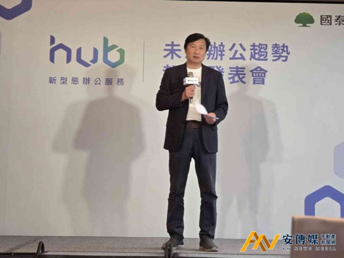 國壽商辦轉型hub新型態辦公服務 5年導入20棟大樓 引領辦公新趨勢