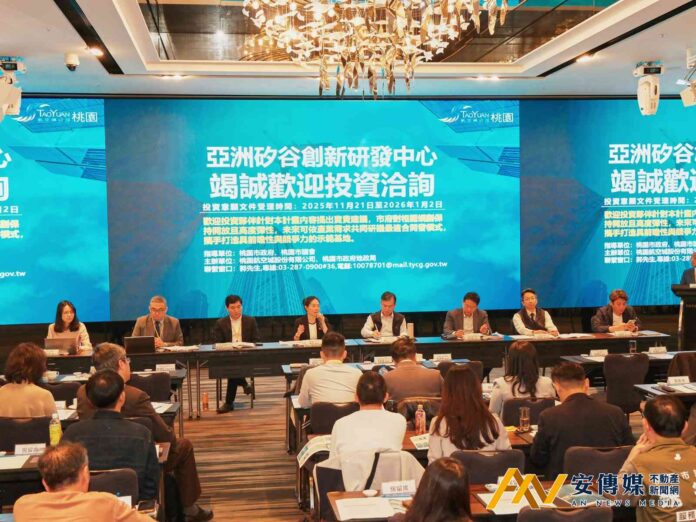 亞矽創研中心暨周邊土地公開徵求投資意願(EOI)說明會