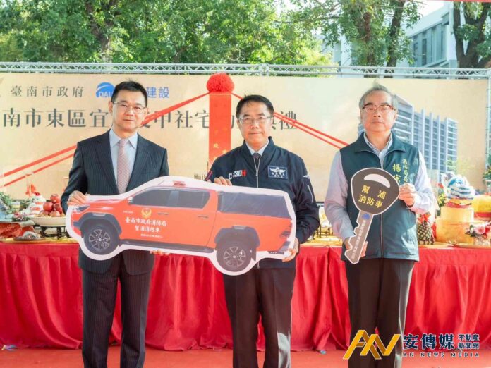 台南東區「宜居後甲」社宅動土！達麗建設現場再捐消防車助防災
