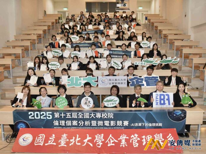 AI快速變動，第15屆大專倫理競賽見證青年新思維