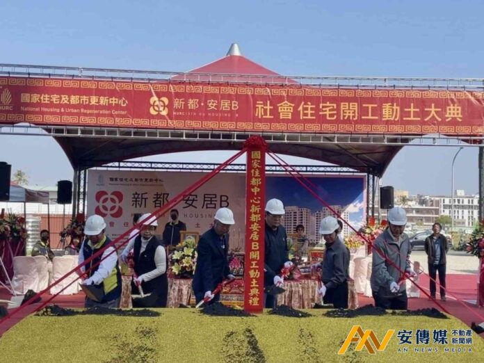 國家住都中心 台南「新都安居B」社宅動土