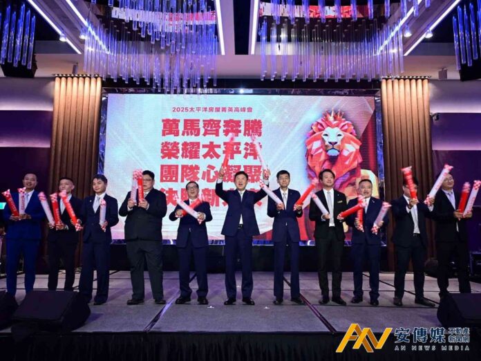 太平洋房屋2025年房仲菁英高峰會 決勝房仲新未來