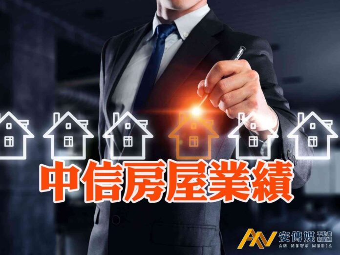 中信房屋12月交易量「月增10.5％、年增2％」
