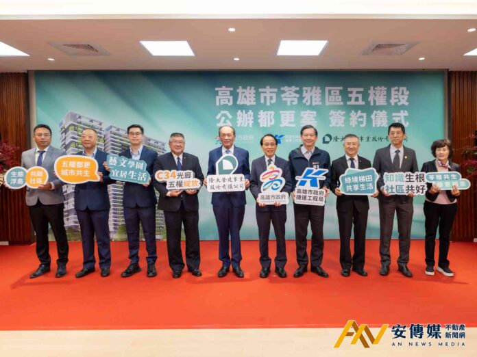 隆大營建主導「高雄苓雅清潔隊公辦都更」完成簽約