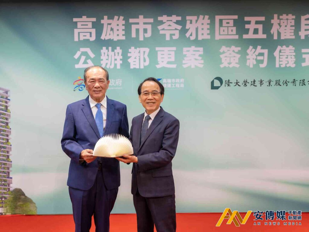 隆大營建主導「高雄苓雅清潔隊公辦都更」完成簽約