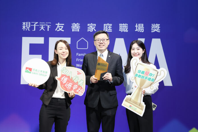 獲頒友善家庭職場獎！信義房屋挺員工 不怕職涯、家庭難兩全