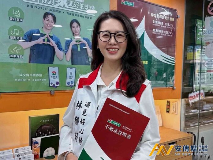 信義房屋林郁晴以專業與熱忱 讓客戶肯定