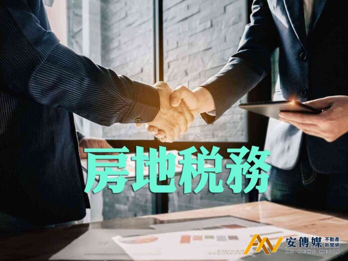 營利事業「這情況」應依規定課徵房地交易所得稅