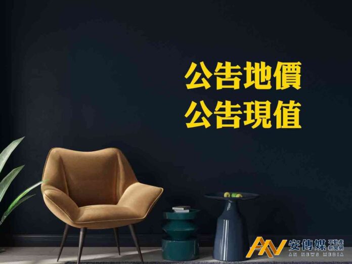 北市來年土地現值微跌、公告地價漲3.9％