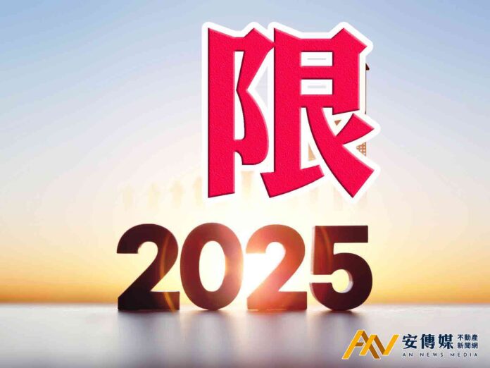台灣2025房市代表字「限」、2026進入「達爾文式的淘汰」