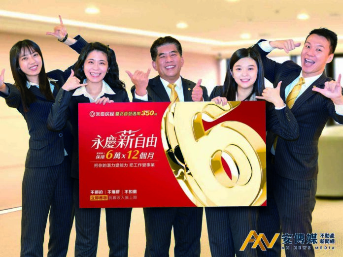 永慶房屋獎勵旅遊，精準做對事助員工收入高也能休假多