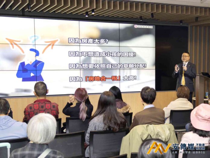 永慶房產繼承公益講座：分析贈與、買賣、繼承節稅優缺點
