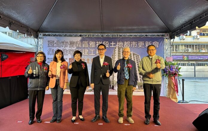 《信義雅祥案》開工典禮，共盼迎接安居好宅