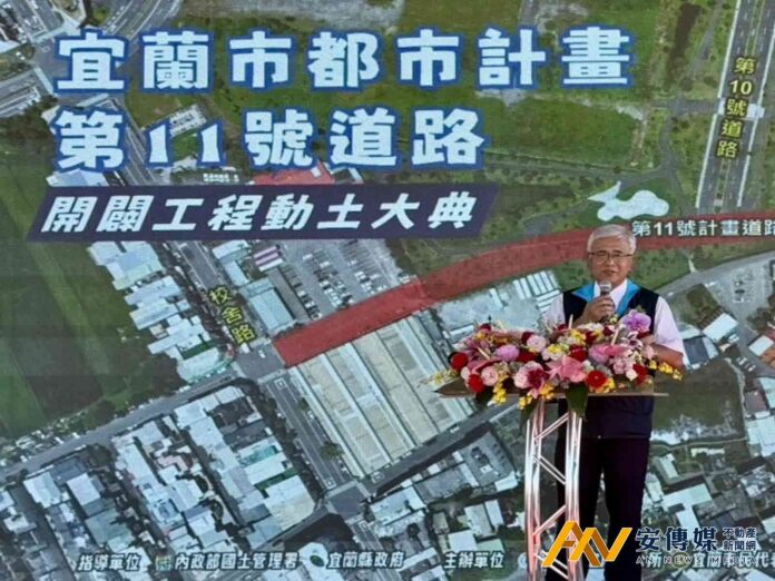 內政部補助2.12億元，宜蘭市都市計畫第11號道路動土