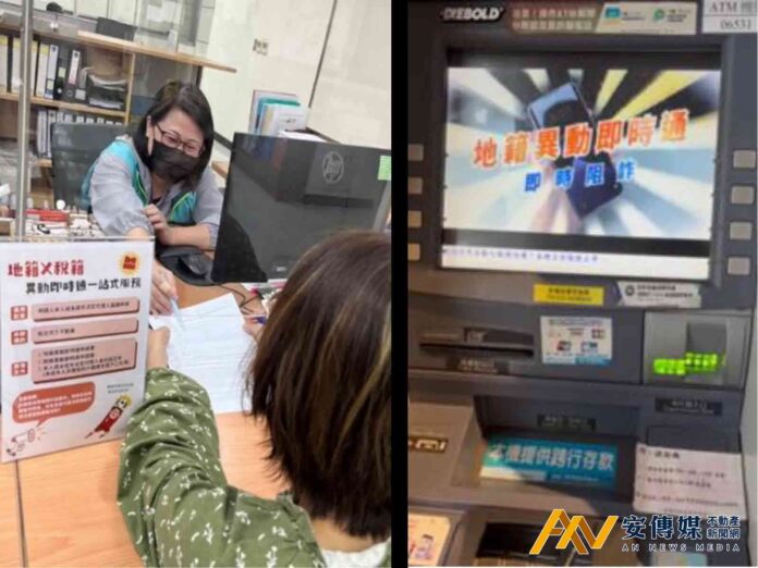 新北全市推辦「地籍X稅籍異動即時通一站式服務」