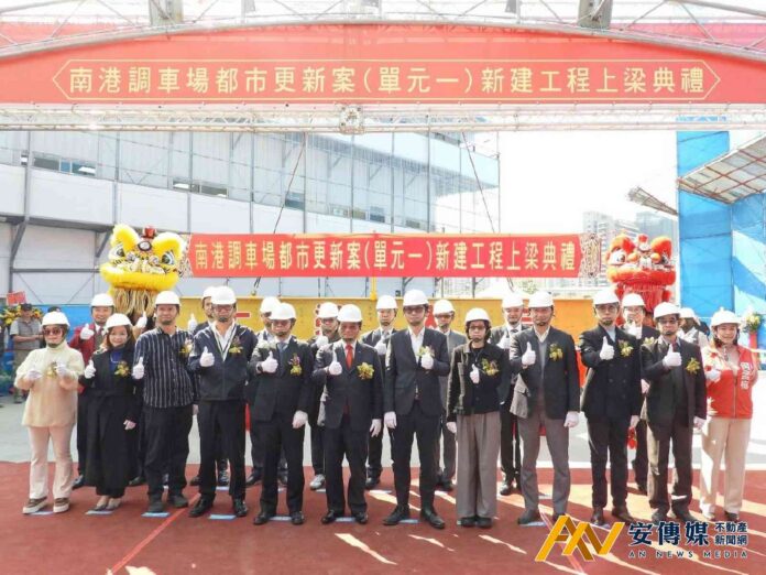 台鐵南港調車場都更案上梁