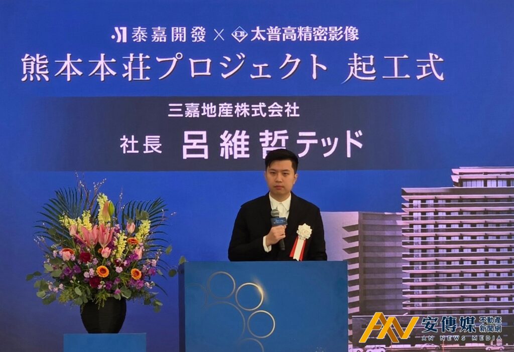 泰嘉太普高20億進軍熊本 呂金發父子押注半導體房地產外溢效應