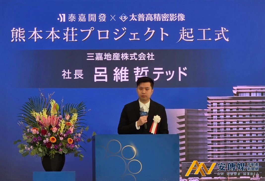 泰嘉太普高20億進軍熊本 呂金發父子押注半導體房地產外溢效應 - 安傳媒不動產新聞網