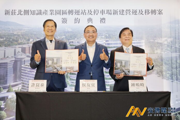 新北市與宏匯環三份公司 簽訂新莊北側知識產業園區轉運站