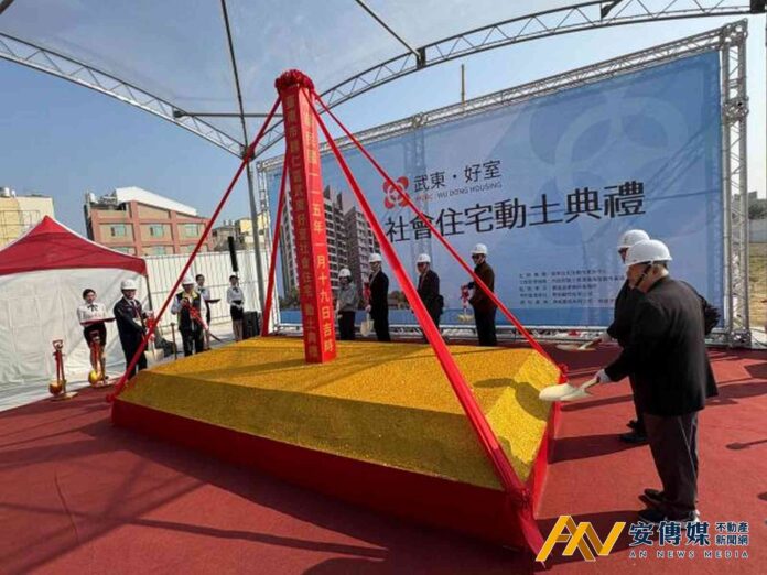 國家住都中心 台南「武東好室」動土