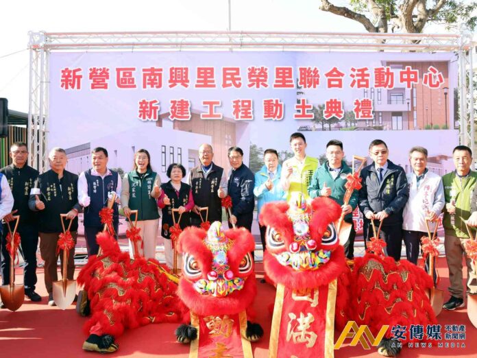 新營區南興、民榮里聯合活動中心新建工程動土