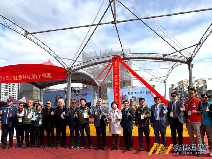 國家住都中心 台南「平實安居D」開工動土