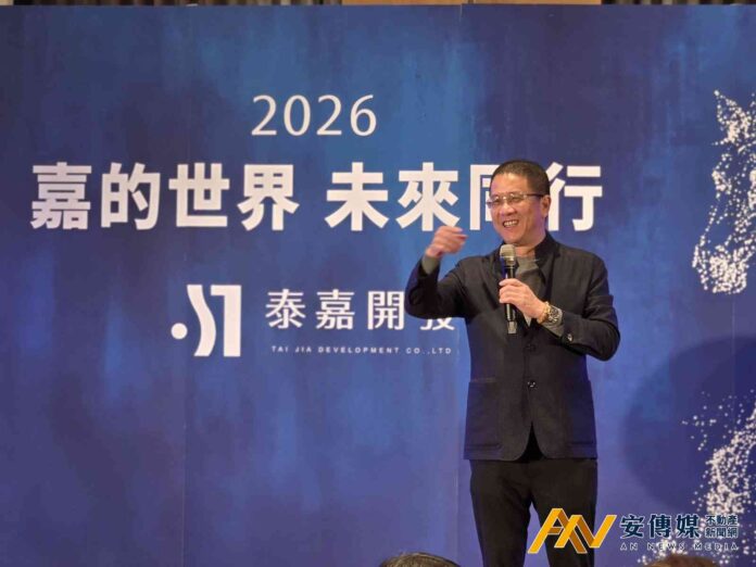 泰嘉開發澎湖尾牙2026 呂金發董事長回家初心 公益與品牌雙軸並進
