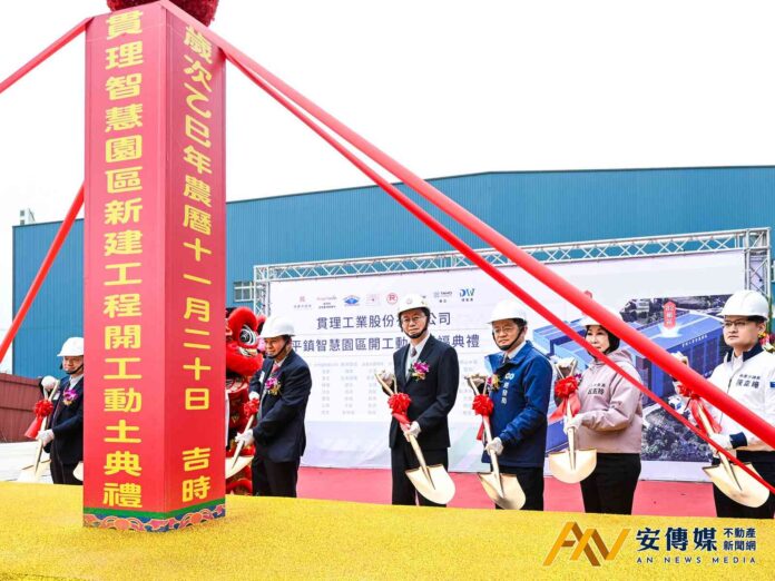 貫理工業平鎮智慧園區動土 張善政：持續協助產業智慧轉型