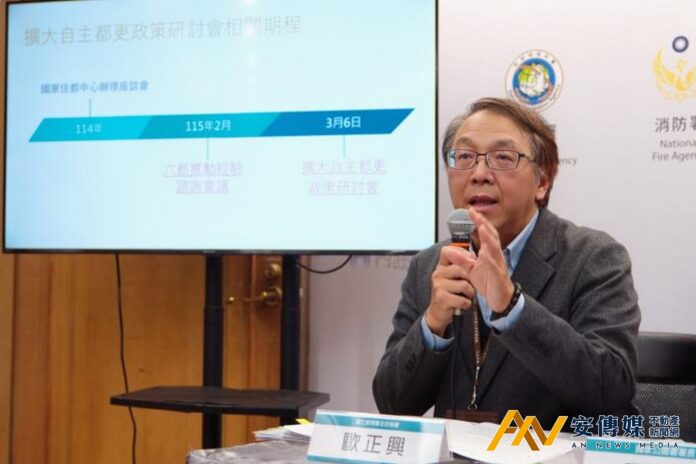 內政部3/6將舉辦「擴大自主都更政策研討會」